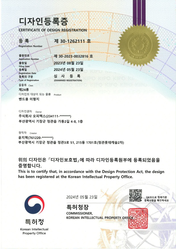 디자인등록증 이미지