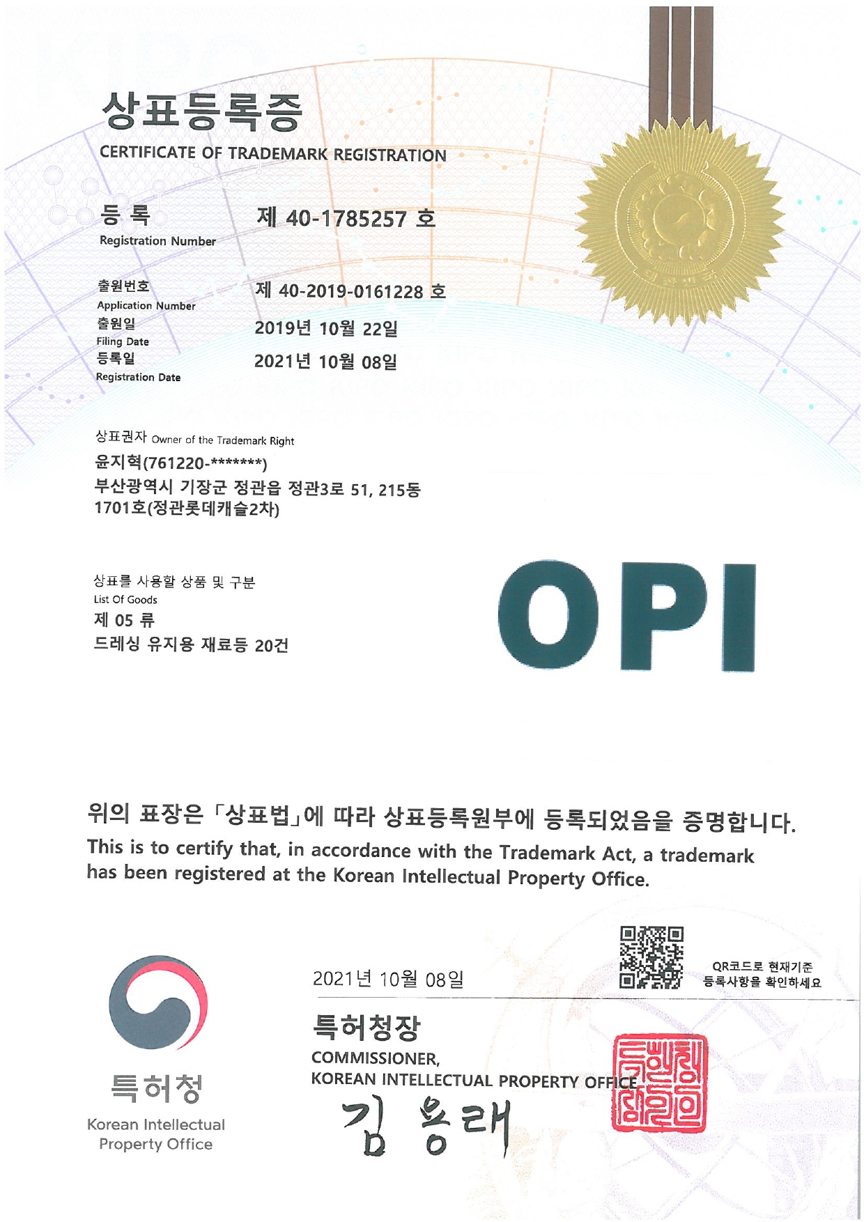 상표등록증 이미지